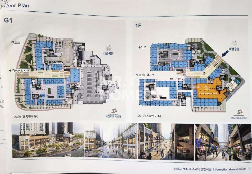 전북 전주덕진구 송천동2가 판매시설동 송천동 포레나 상가 파격적인 렌트프리.지원금 있음 월세 매물번호 12087 사진 3